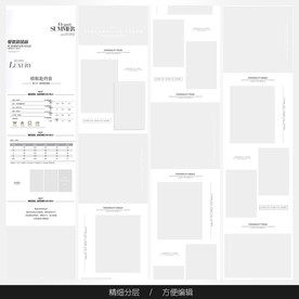 淘宝天猫女装空白通用模板图片