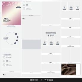 淘宝天猫女装空白通用模板图片