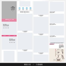 淘宝天猫女装空白通用模板图片