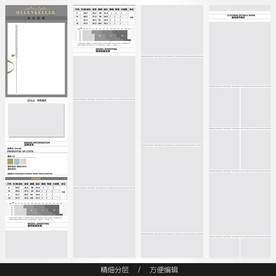 淘宝天猫女装空白通用模板图片