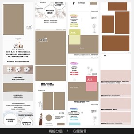 淘宝天猫女装空白通用模板图片