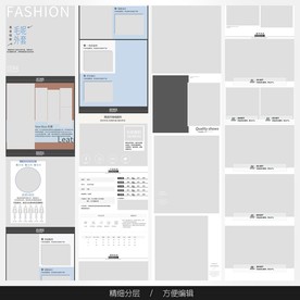 淘宝天猫女装空白通用模板图片