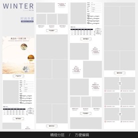 淘宝天猫女装空白通用模板图片