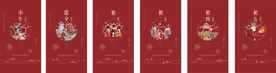 春节系列单图