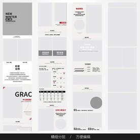 淘宝天猫女装空白通用模板图片