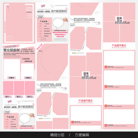 淘宝天猫女装空白通用模板图片