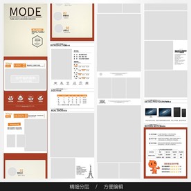淘宝天猫女装空白通用模板图片