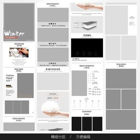 淘宝天猫女装空白通用模板图片