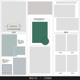 淘宝天猫女装空白通用模板图片