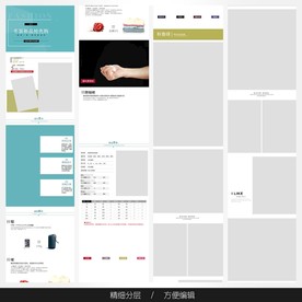 淘宝天猫女装空白通用模板图片