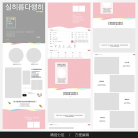 淘宝天猫女装空白通用模板图片