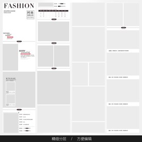 淘宝天猫女装空白通用模板图片