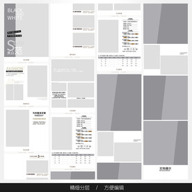 淘宝天猫女装空白通用模板图片