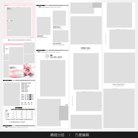 淘宝天猫女装空白通用模板图片