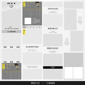 淘宝天猫女装空白通用模板图片