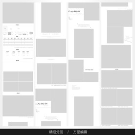 淘宝天猫女装空白通用模板图片