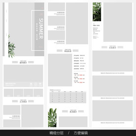 淘宝天猫女装空白通用模板图片