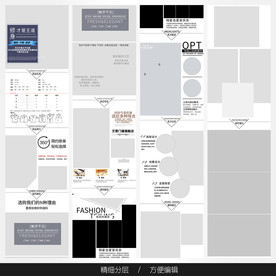淘宝天猫女装空白通用模板图片