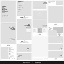 淘宝天猫女装空白通用模板图片