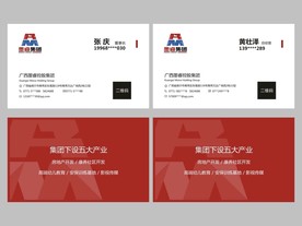 高档名片  墨睿