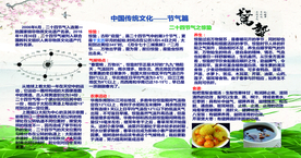 惊蛰