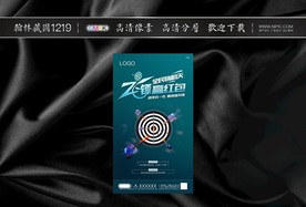 飞镖 飞盘 扎红包  嗨翻天