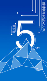 卡车 倒计时 矢量图 数字