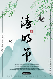 清明节