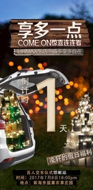 热点 倒计时 汽车 创意