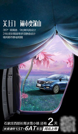 热点 倒计时 汽车 创意