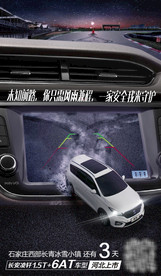 热点 倒计时 汽车 创意