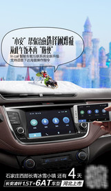 热点 倒计时 汽车