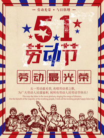 劳动节