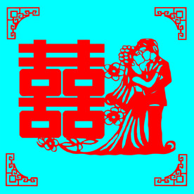 双喜剪纸