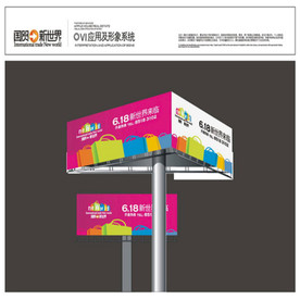 新世界VI视觉系统矢量图