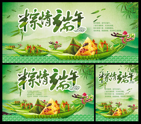 绿色中国风端午节海报设计
