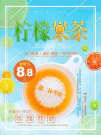 清爽夏日柠檬果茶饮料促销海报
