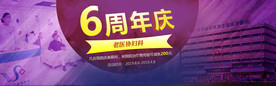 周年庆海报