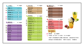 奶茶店价目单设计