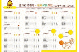 柠檬工坊价目表