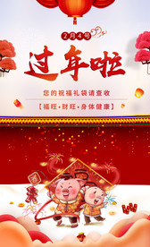 猪年祝福模板