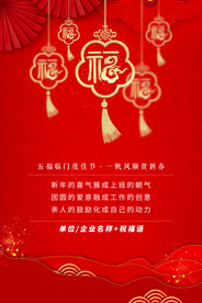 新年祝福海报
