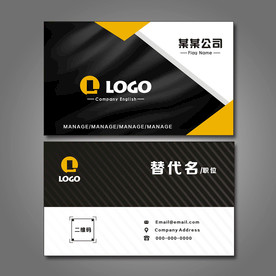 企业公司高端名片设计
