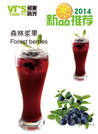 森林浆果蓝莓果汁