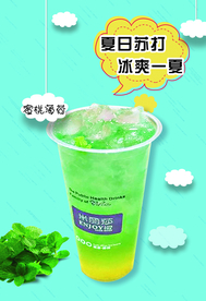 夏日苏打饮品