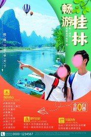 畅游桂林