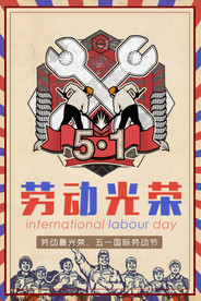劳动节