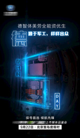 倒计时 车展 汽车