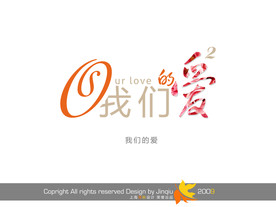 字体设计