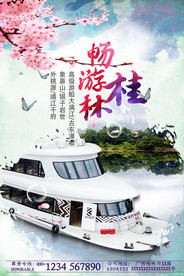 花下畅游桂林